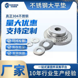 304不锈钢加大平垫片 GB96加厚加大特大金属介子圆型平垫M3-M24