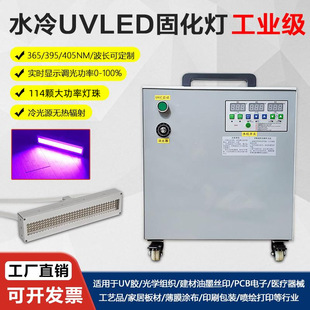 Uv Curing Box High Power Water-Cooled Uv Curing Lamp Flatbed Printer Screen Printing Glue Ink Uv Machine Quick Drying