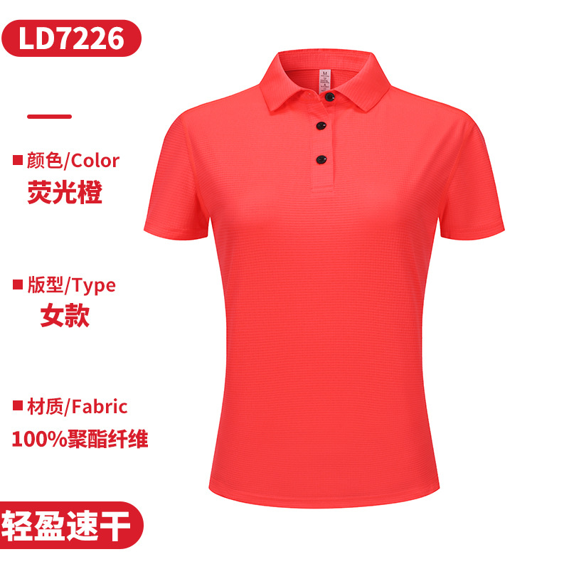 형광오렌지 [가벼운 속건 허리 슬리밍 여성] LD7226