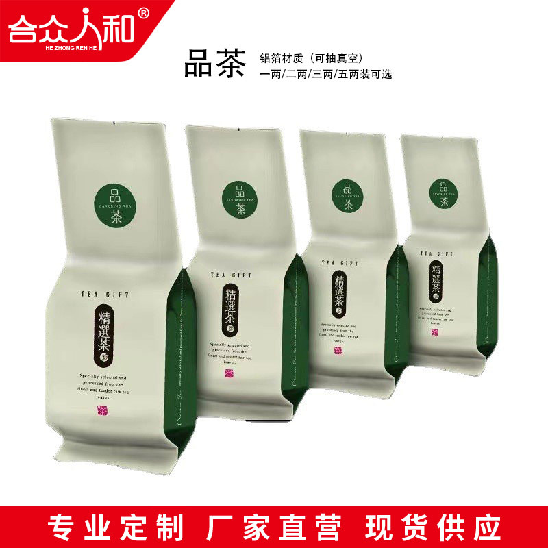 thickening Tea Packaging bag Vacuum bag Aluminum foil bag 122232 Catty Tea Bag Intima paper bag