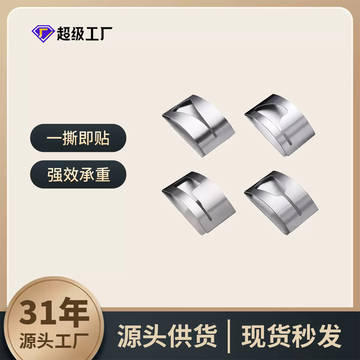 跨境不锈钢门后单挂衣钩一体单钩免打孔门窗毛巾置物挂架门钩粘钩