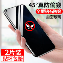 适用华为nova5z钢化膜防窥nova5ipro黑边全屏全覆盖5z高清抗蓝光