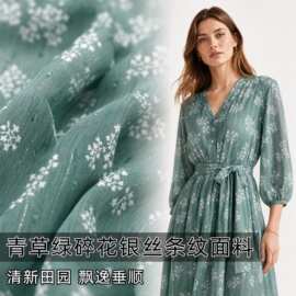 F布艺岛垂坠微透碎花银丝条纹青草绿田园风面料裙子汉服雪纺布料B