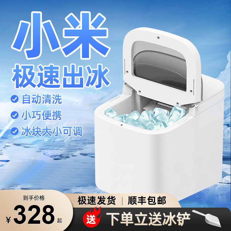2025 New Model Ice Machine Household Small Desktop Desktop Smart Office Fully Automatic Fast Commercial Ice Machine