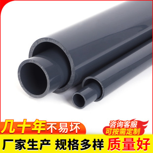 Customizable Upvc Chemical Pipe Pn1.6 Dark Gray Acid and Alkali Resistant Plastic Hard Pipe 63/75 Chemical Grade Water Supply Pipe