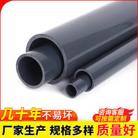 可定制upvc化工管PN1.6深灰色耐酸碱塑料硬管63/75化工级给水管材