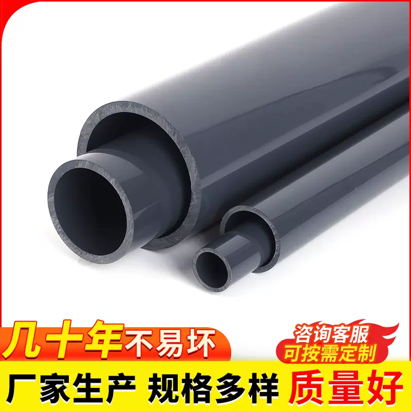 可定制upvc化工管PN1.6深灰色耐酸碱塑料硬管63/75化工级给水管材