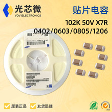 �NƬ���1NF 102K 50V X7R &plusmn;10% 0402/0603/0805/1206 Ƭʽ����