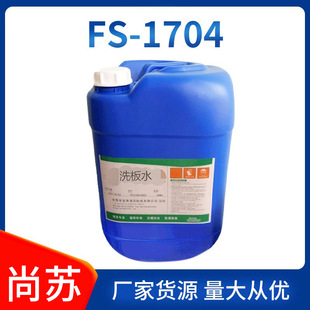 FS-1704ϴ��ˮ �·����ϴ�� ���I��ϴ�����l PCB��·����ϴ��