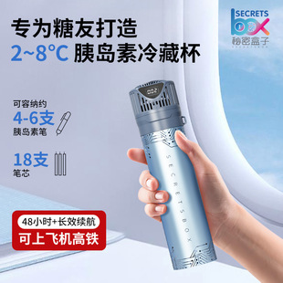 Insulin Refrigerated Box Portable Rechargeable Mini Home Refrigeration Dormitory Small Refrigerator Medicine Car Refrigerator