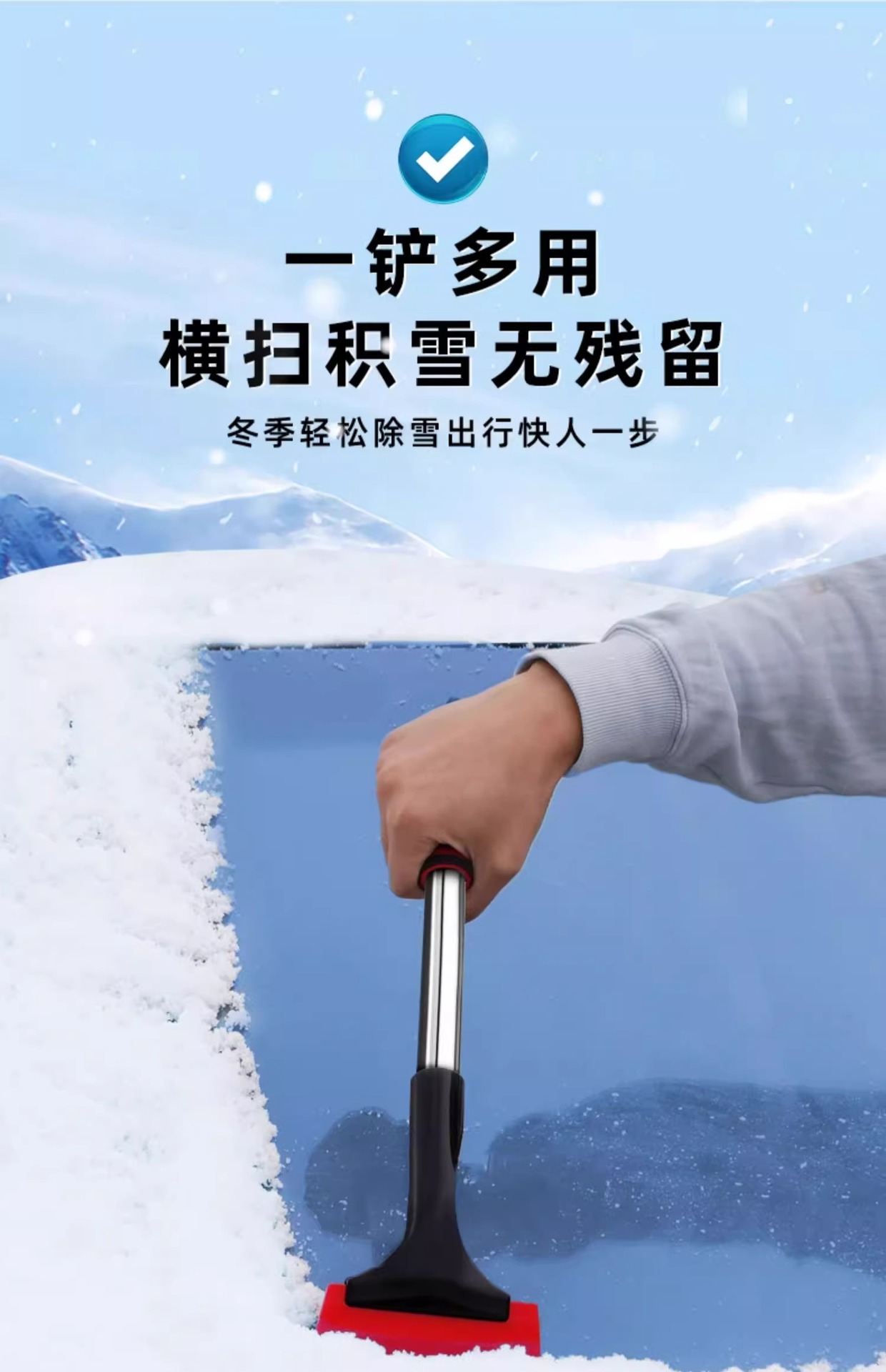 Snow removal shovel car snow removal artifact car window defrosting winter snow removal tool ice removal shovel glass snow scraping car brush