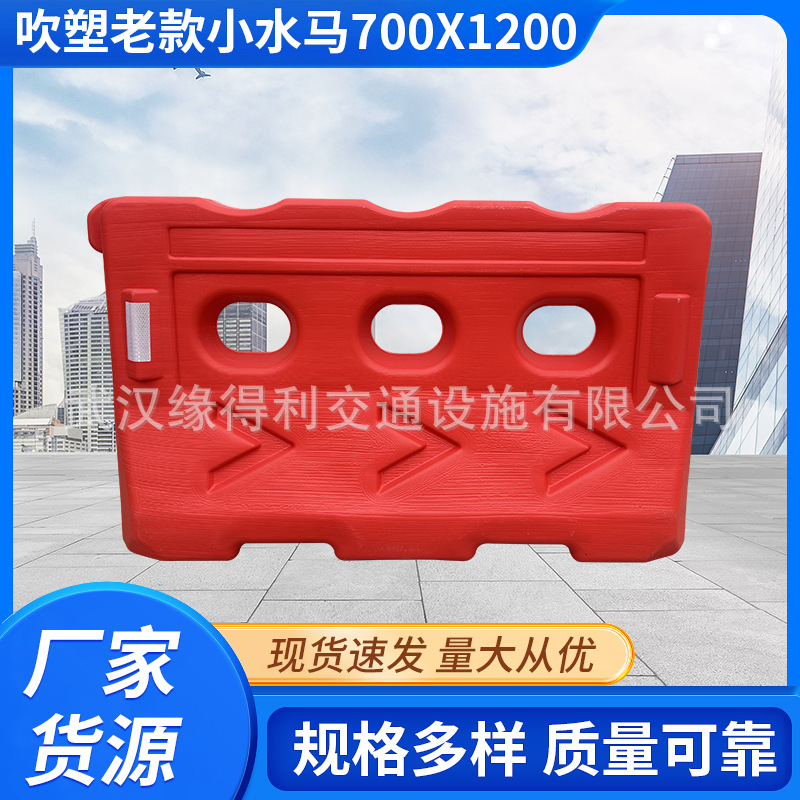 吹塑老款小水马市政交通设施隔离路障三孔施工围栏塑料隔离防护栏