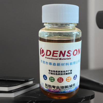 低极性分散剂4350PVC颜料和炭黑分散增塑剂色浆矿物油色膏分散剂|ms