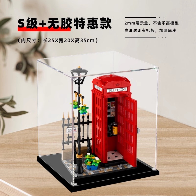 Lego 21347 London Red Telephone Booth Acrylic Display Box Transparent Box Dust Cover Storage Box