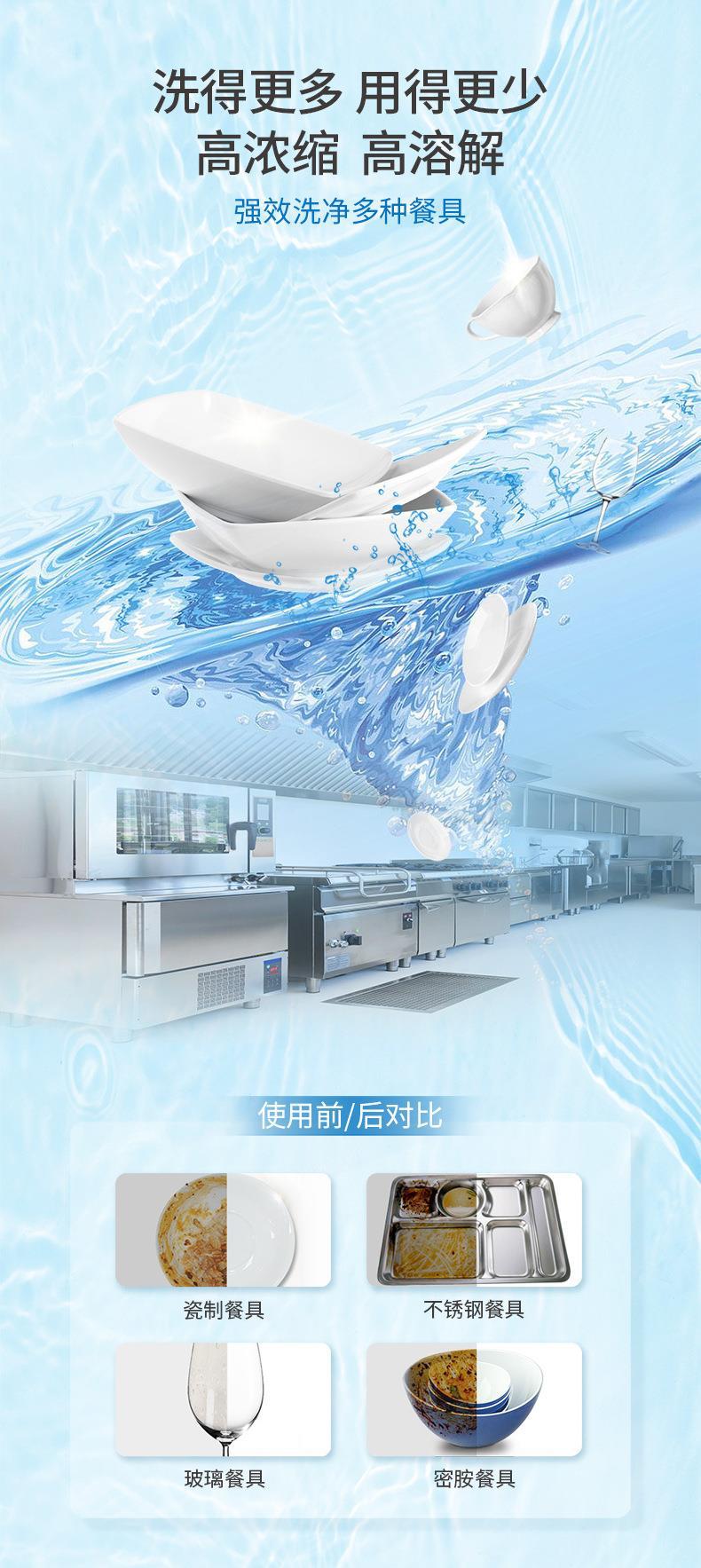 商用洗碗机洗涤剂20L+催干剂20L套装