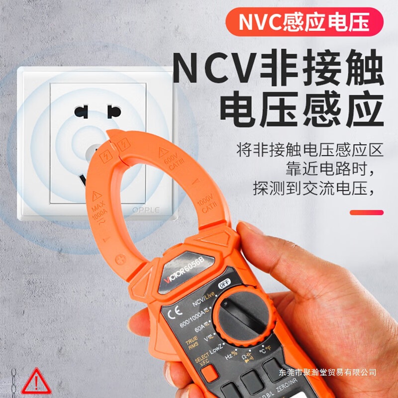 胜利VC6056B数字电容电阻万用表低阻抗交直电流表钳表钳形表聚瀚