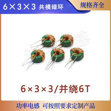 ��ģ�ŭh늸�6*3*3 �p���K�@6Ȧ ���200UH �V�������h�ξ�Ȧ��ʽ