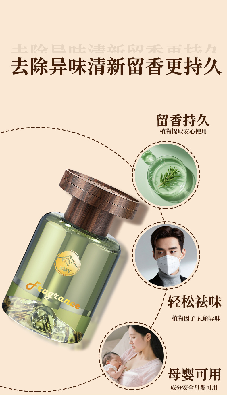 Jianshan Car Fragrance 2025 Car Perfume Long-Lasting Scent Car Interior Decoration Odor Removal Customization