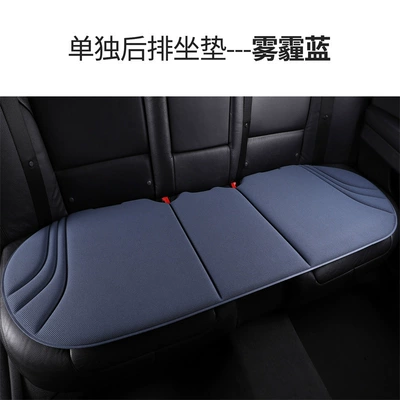 Four Seasons Pad Feel, Breathable and Non-Slip - high-quality-latex-seaweed-fiber-haze-blue-rear-row-strip-new-car-seat-cushions