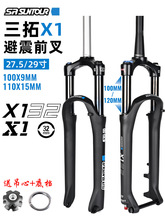 ���� X1 XCRǰ��27.5 29��ɽ��܇ǰ���ͻ����������