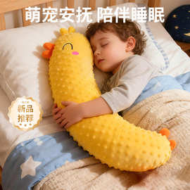 婴儿糖果枕宝宝安抚抱枕搂睡觉哄睡神器防惊跳夹腿挡背靠圆柱压枕