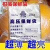 Orange Storage bags Orange Citrus Packaging bag disposable Orange Dedicated Storage bags fruit Fresh keeping Bag