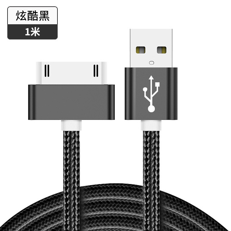 iphone4sデータケーブル、Apple 4充電ケーブル、携帯電話旧型広口広頭急速充電第一世代充電ケーブルに適しています。|undefined