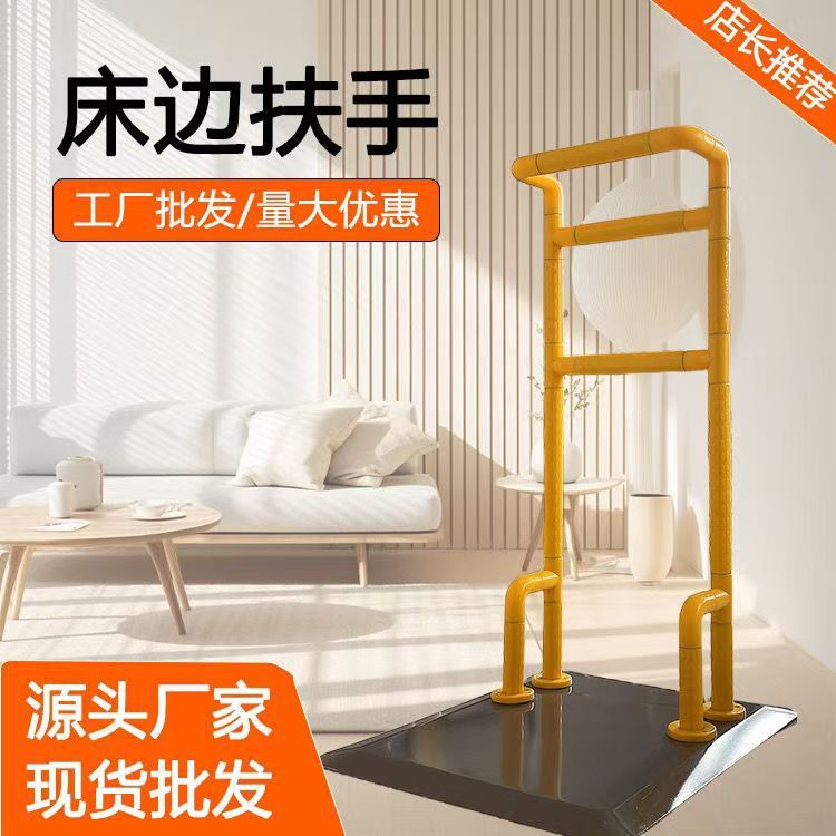床边扶手老人残疾人床上起身辅助护栏免打孔起床简易落地老年用品|undefined