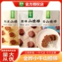 金晔儿童原味休闲蜜饯
