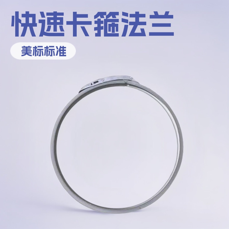 桶专用镀锌沟槽抱箍快装快卸快速卡箍法兰桶箍30升60升120升