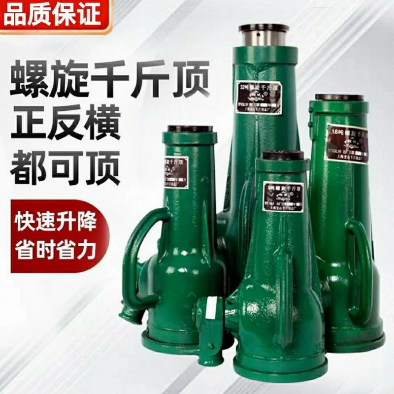 Шанхай Baoshan Spiral 0kg Верхний механический 50/32T Ремонтный механизм Рукав с рукояткой Вертикальный подъемник на рейке 10T