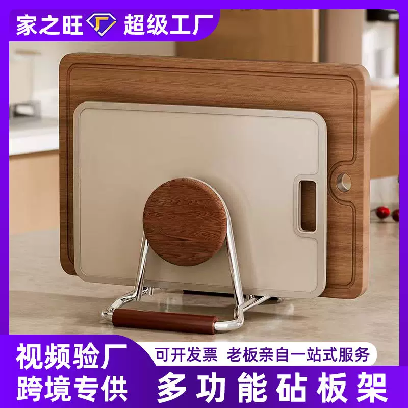 家之旺源头工厂中古风砧板架不锈钢多层锅盖架架案板菜板现货批发