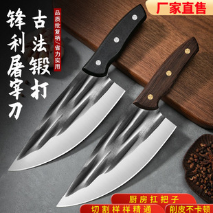 Factory in stock direct hand forged pig knife thickened sharp commercial butcher knife hammer cut meat knife Yangjiang knife
