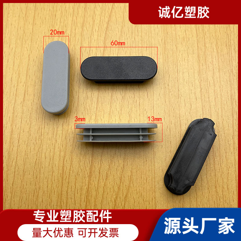 20*60新料椭圆管塞管内塞椭圆管塞头半椭圆管塞旦塞