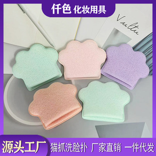 Cat's Claw Face Washing Flapping Rubbing Face Towel Glovebody Cleansing Flapping Konjac Flapping Face Wash Cleaning Sponge Makeup Remover Artifact