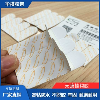 供应vhb pe泡棉胶 强力挂钩胶 无痕挂钩胶 3.M双面胶带 汽车胶带