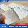 双面无痕pe汽车挂钩胶