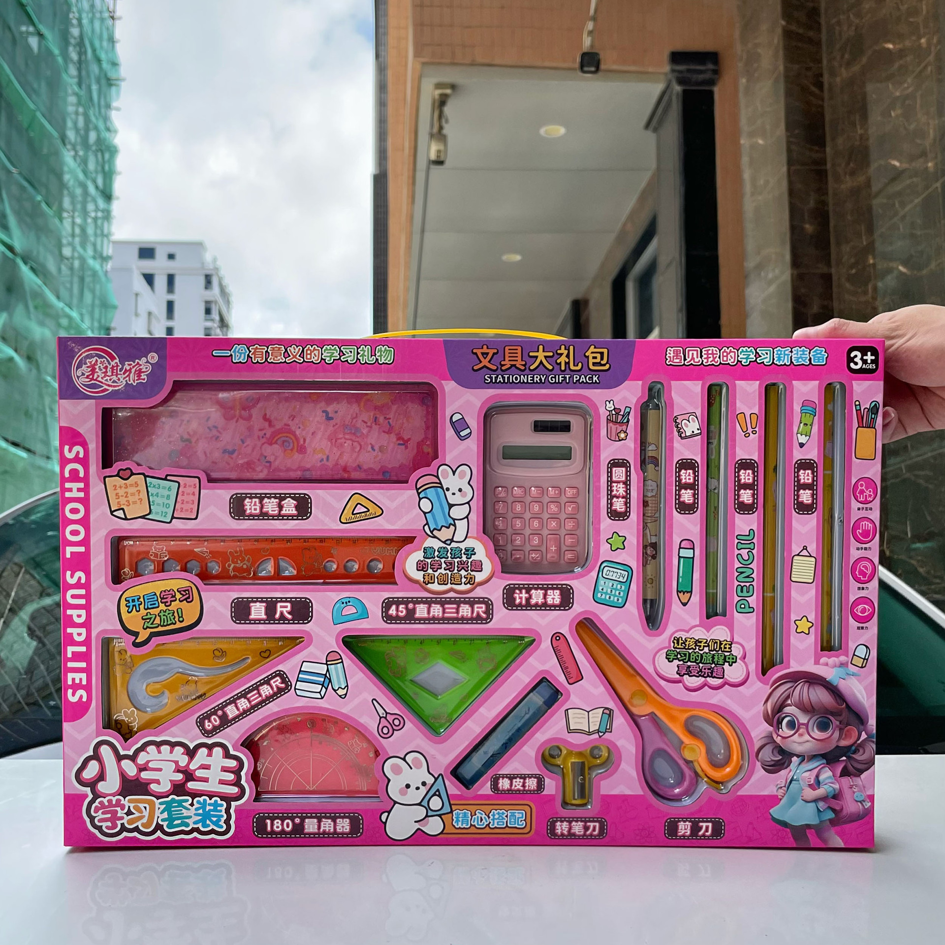 Papelería infantil creativa caja de lápiz calculadora estudiantes primarios suministros de aprendizaje agencia de inscripción juguetes caja de regalo set