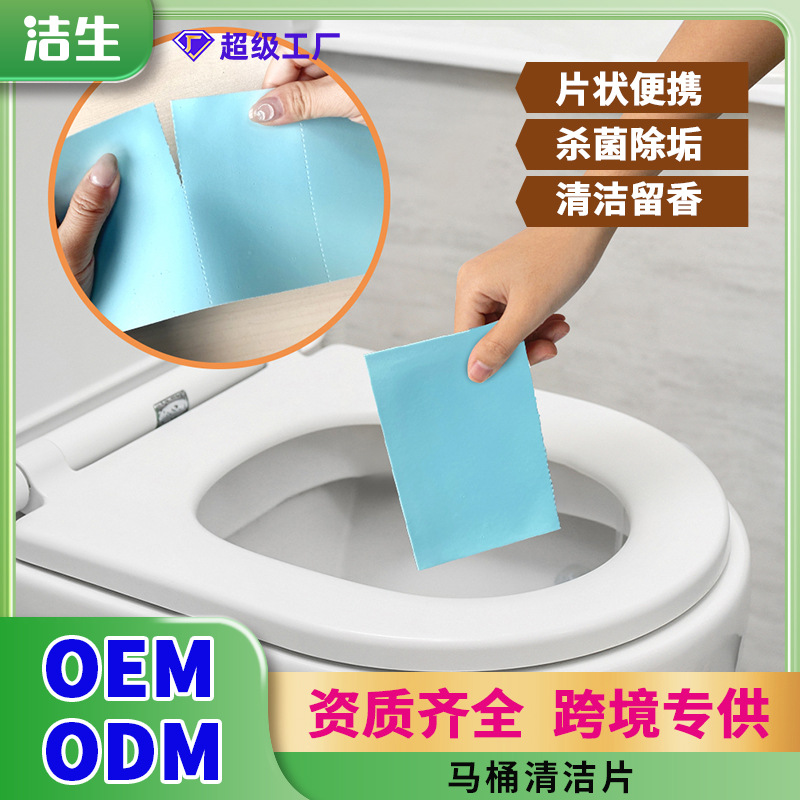 맞춤형 변기 세정제, 살균, 석회질 제거, 상쾌한 향, 가정용 변기 세정제, 향기로운 케어, 광택 효과