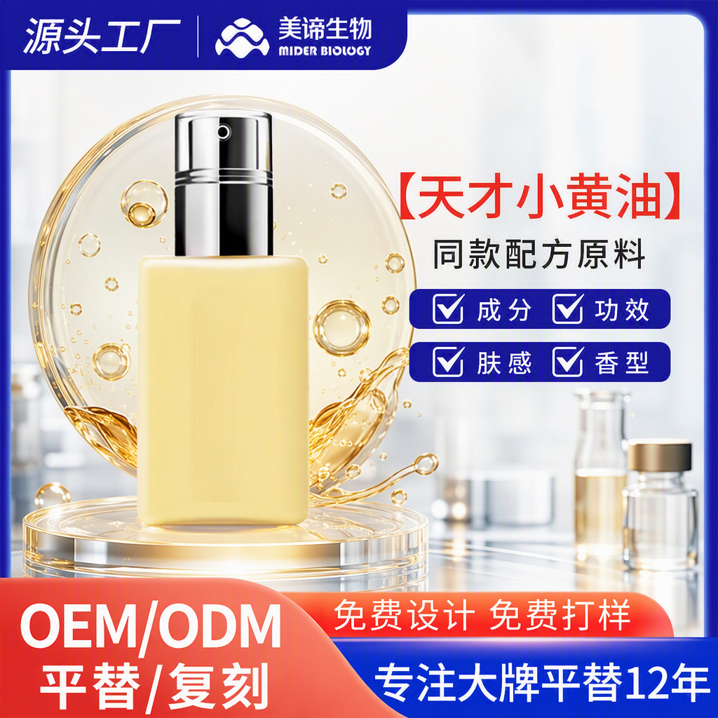 同款天才小黄油润肤乳液以油养肤滋润保养淡纹平皱面部身体乳料体