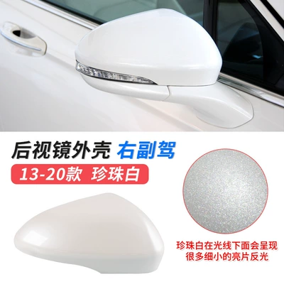 Suitable for 13-20 Ford Mondeo Large field of view rear view auxiliary mirror - 13-20-models-mondeo-mirror-shell-passenger-car-pearl-white