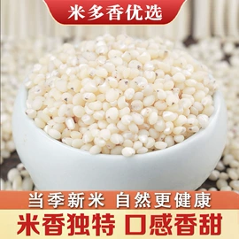 大米;杂粮组合;糯米