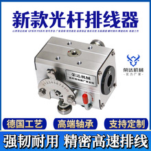 GP15 20 30 40 50A型光杆排线器 荣达机械 移位器 排位器 主机头