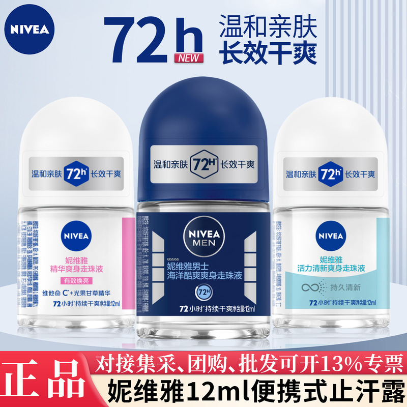 Nivea Antiperspirant 12ml Essence Refreshing Aerosol Dry Portable Travel Size Multi-Functional Choice Wholesale