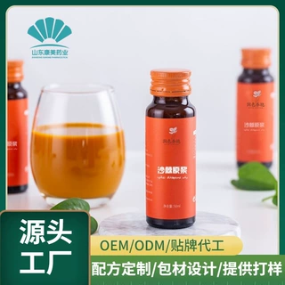 沙棘左旋肉碱口服液定制OEM 特殊膳食运动营养耐力类饮品代加工厂