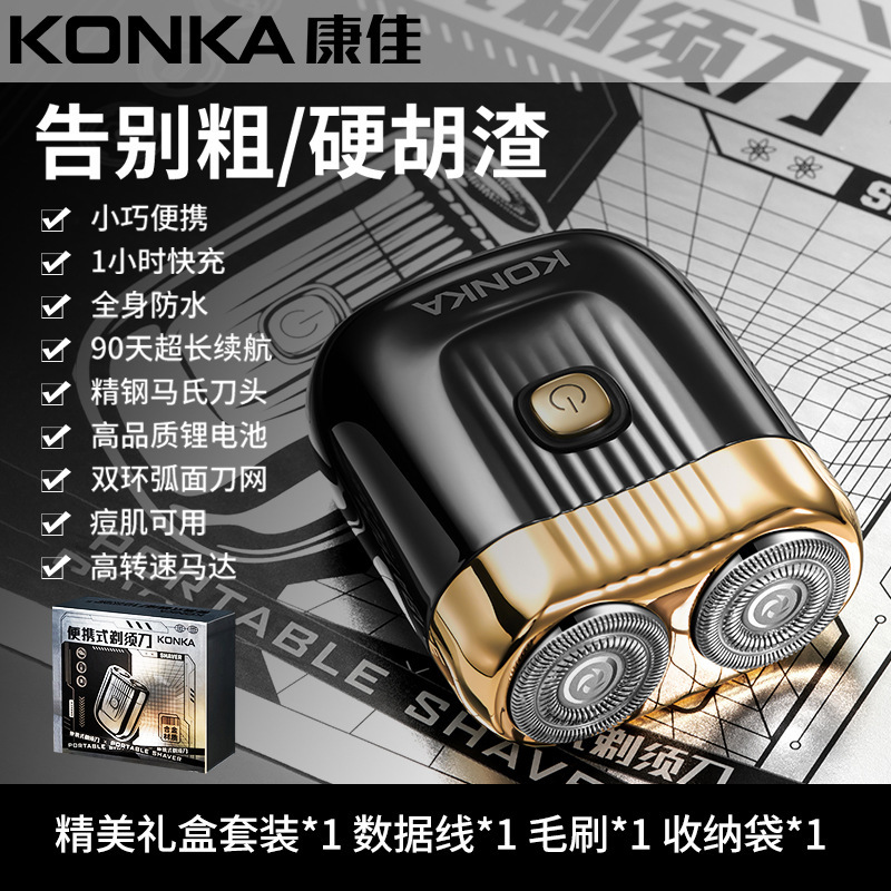 電動ミニシェーバー 充電式 全身洗浄可能 旅行用 車載用 ポータブル メンズシェーバー|undefined