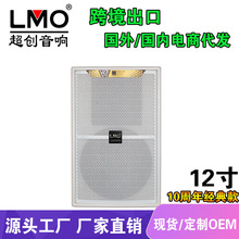 LMO KP2012-WHרҵ�ݳ���̨����10��������KTV�ư�12���������