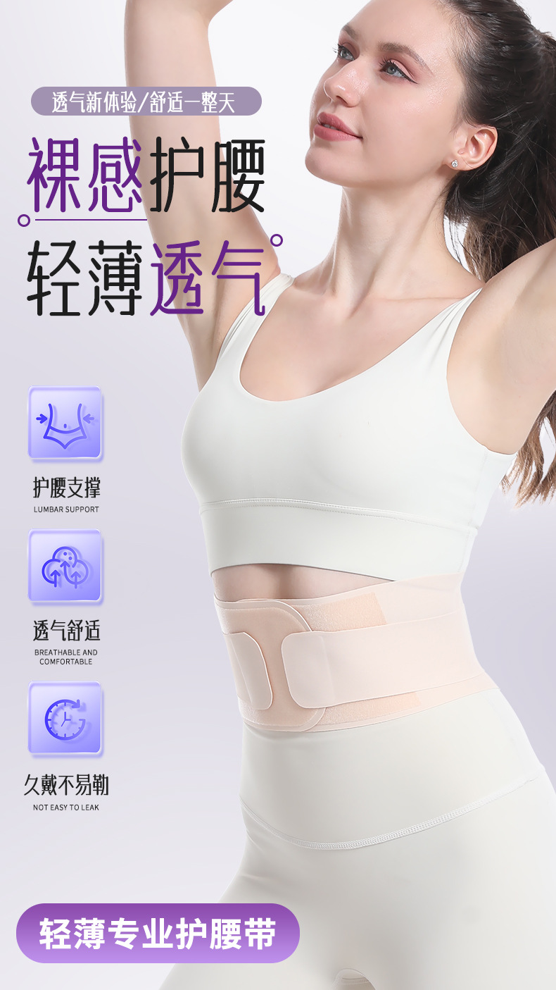 8785热压款护腰详情_01.jpg