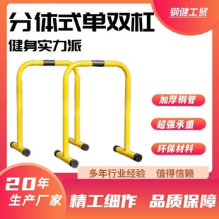 Multifunctional gym indoor and outdoor movable horizontal and parallel bars training fitness pull-up device lifting horizontal bar