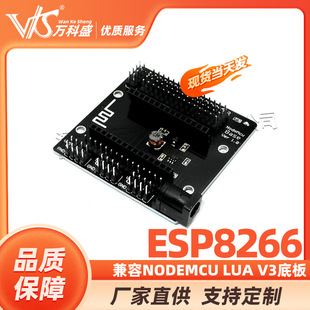 ESP8266 WIFI development board base expansion board compatible with NodeMcu Lua V3 backplane